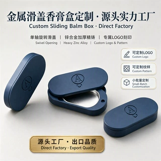 滑盖金属香膏盒定制 锌合金磁吸旋转开盖固体香氛盒迷你折叠盒子