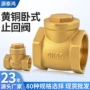 螺纹定制卧式单向止回阀