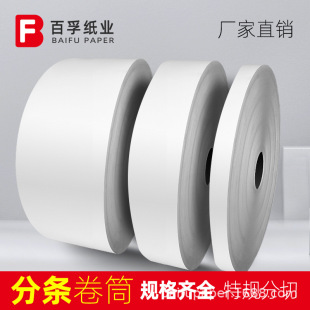 Fully Automatic Paper Counting Machine Inserts Label Paper with Width of 2cm, 3cm, 5cm, 10cm, Paper Strip, Original Paper Roll, Intelligent Paper Counting