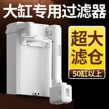 鱼缸过滤器壁挂过滤桶制氧一体机净水循环水泵三合一静音大缸外置