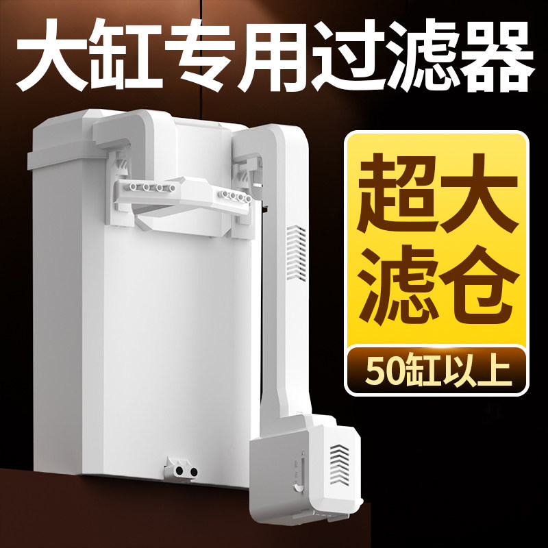 鱼缸过滤器壁挂过滤桶制氧一体机净水循环水泵三合一静音大缸外置