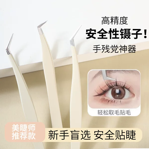 Grafting Eyelash Curler False Eyelash Tweezers Round Head Gold Feather Curler Eyelash Long Eyelash Curler Flowering Tool False Eyelash Curler