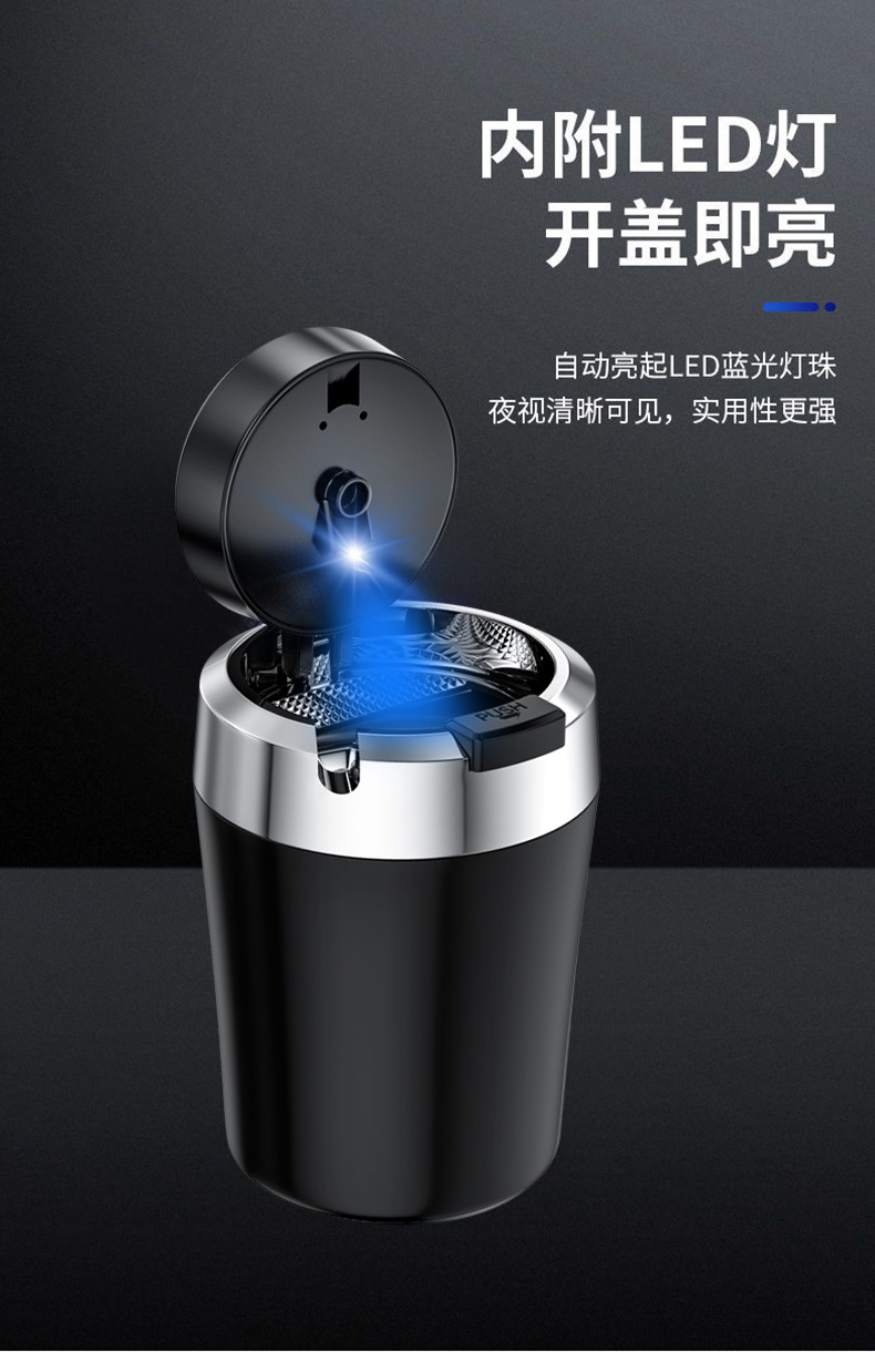 Car ashtray anti-fly ash car creative personality trend multi-functional advanced sense with cover automatic car supplies