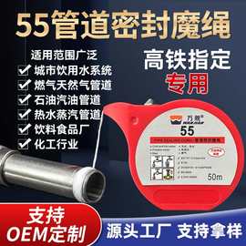 定制55魔绳密封胶OEM定制加工不易腐蚀管道密封魔绳生产厂家