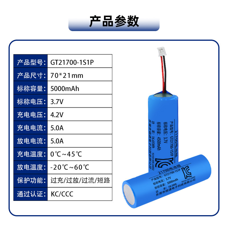 照明电器21700锂电池组3.7V5500mAh智能照明灯具小夜灯应急灯电池|undefined