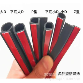 橡胶密封条;车用密封条;门窗密封条