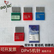 ��ƷDOTEC���ؙC�DP*5 135X5���^܇DPX5 14̖�C��p��׽Y�i���