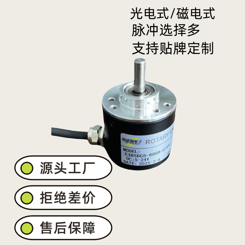 AB two-channel pulse complete photoelectric incremental rotary encoder magnetoelectric encoder