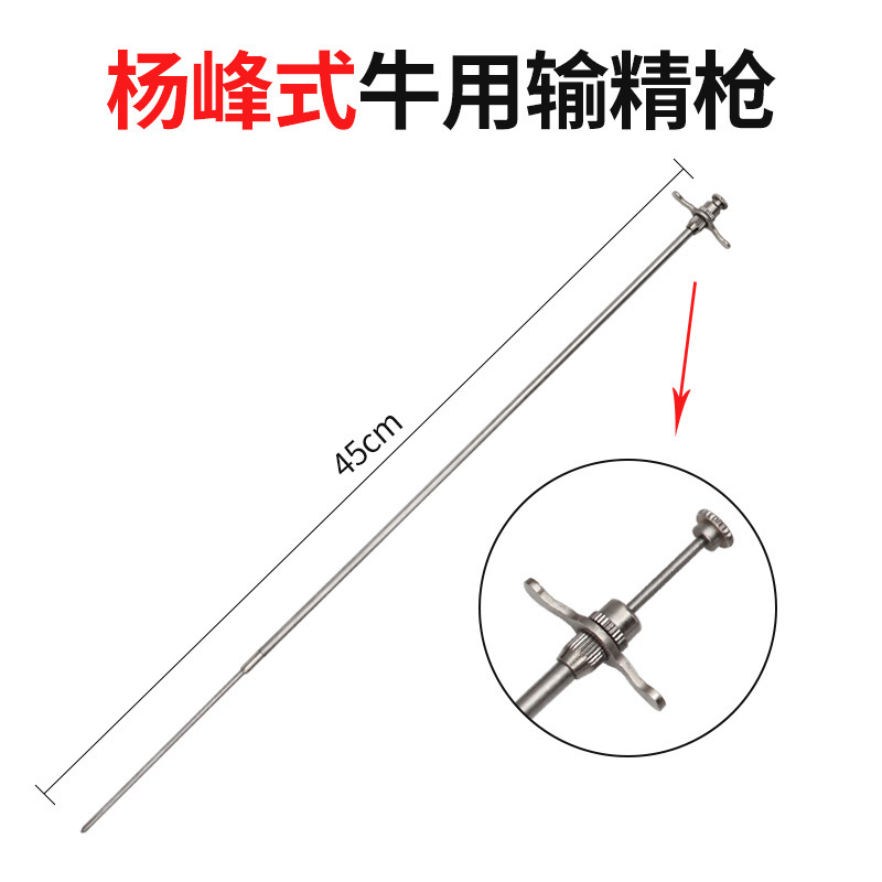 Pistola de transfusión de esencia de ganado 0,5 circlip tipo Kaisu Yang Feng tipo pistola de transfusión de esencia de ganado esencia congelada pistola de transfusión Fertilización artificial