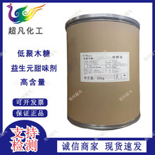 龙力低聚木糖食品级 双歧因子木寡糖低热量发酵型甜味剂