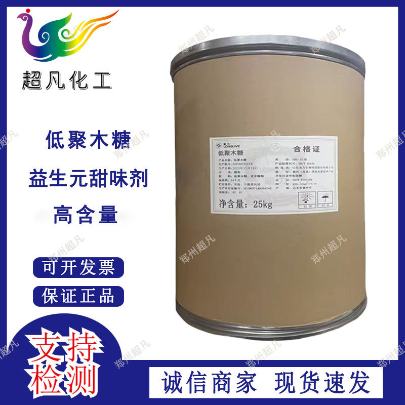 龙力低聚木糖食品级 双歧因子木寡糖低热量发酵型甜味剂