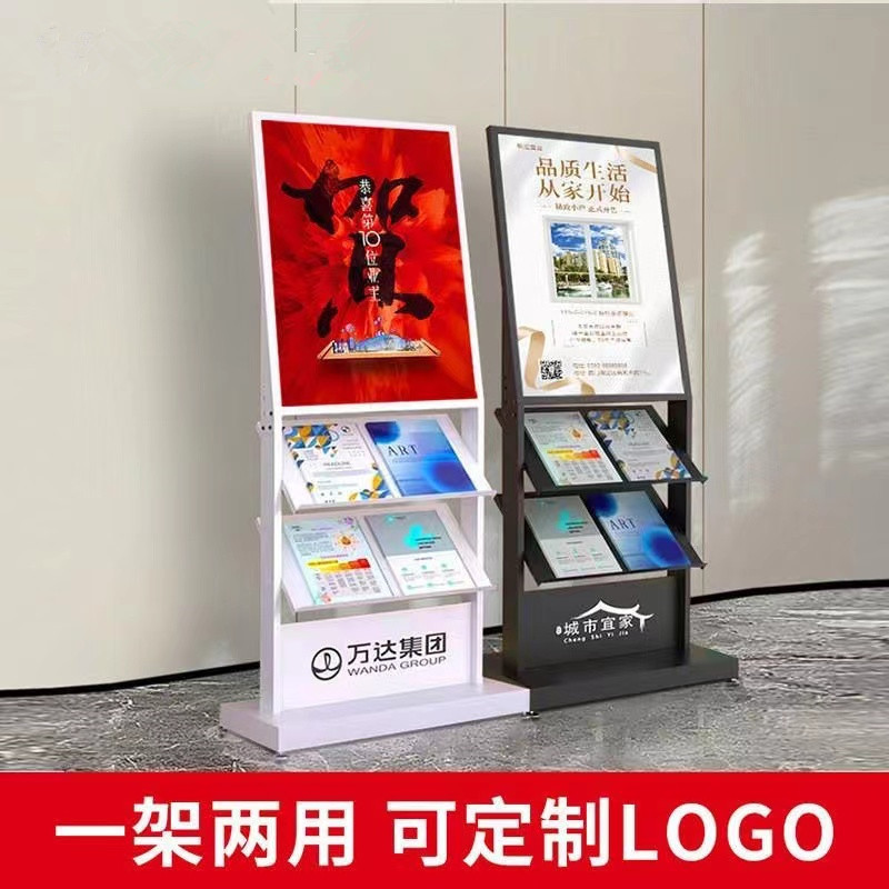 广告资料架书架广告牌展架合同架多层架宣传册单页报刊售楼处杂志