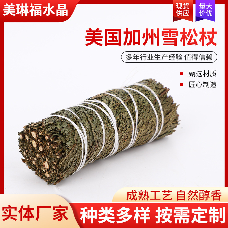 Processing American California Cedar Sticks Blue Sage Space Purification Small Bundle American California Cedar Sticks