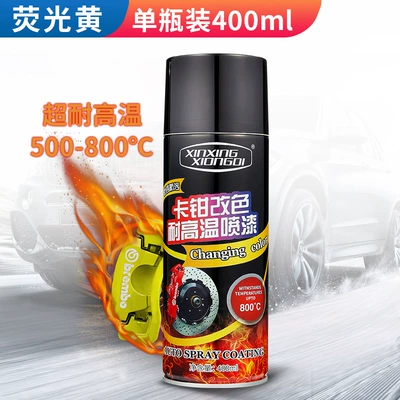 high temperature resistant paint self-painting | Avtomobil boya qələmləri - high-temperature-resistant-800-fluorescent-yellow