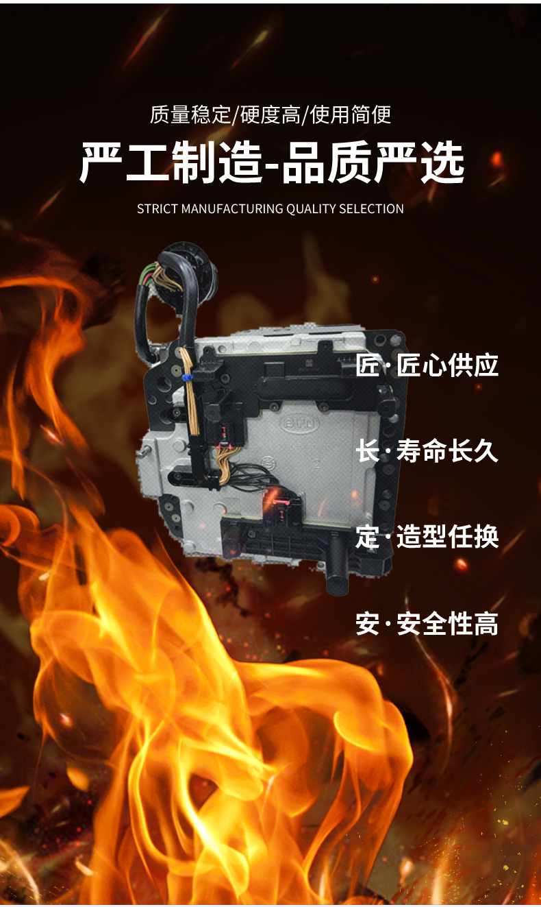 The Gear Is Suitable for Byd Song M6, S6, and Other Byd02E Valve Body Transmission Parts Assemblies, Exclusively for Cross-Border Supply