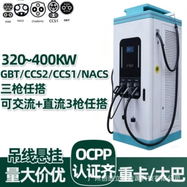 汽车充电桩;充电桩方案;新能源充电桩