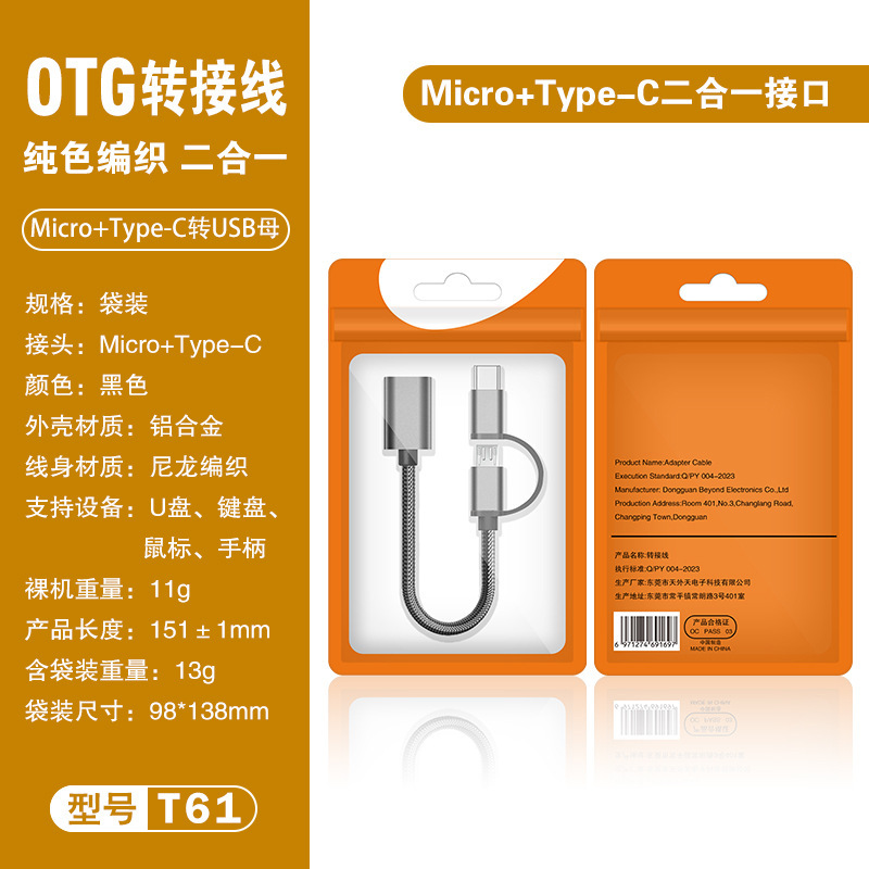 OTGアダプタtypec変換USB変換器携帯電話充電転送データケーブル2 in 1アダプタ|undefined