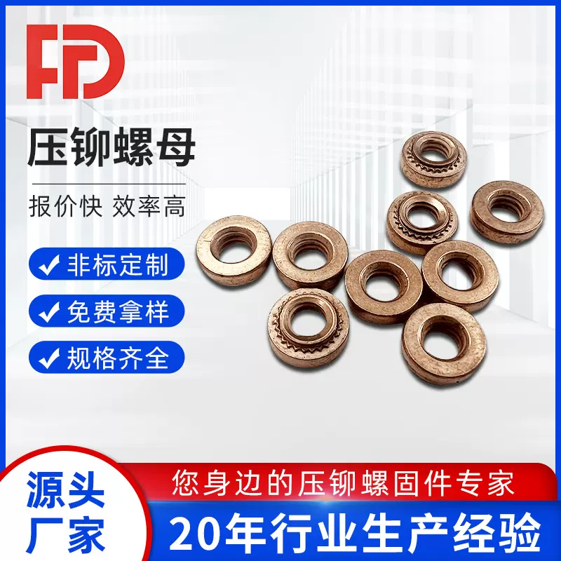 304不锈钢压铆螺母 紧固可靠碳钢压铆螺母柱配件S-M3-1压板螺帽