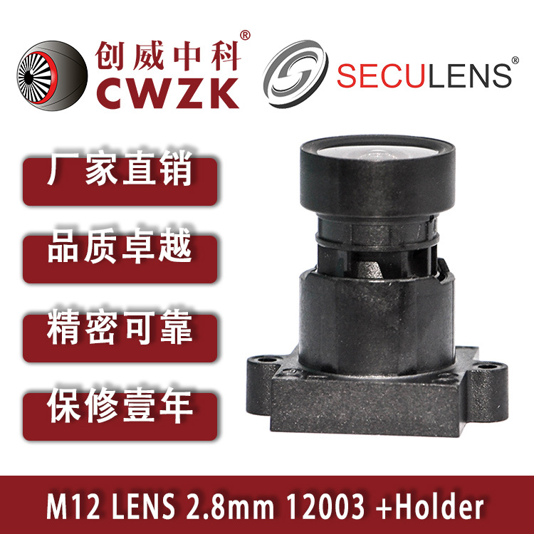 별빛 감시 보안 카메라 렌즈 F1.6 밤 풀 컬러 2.8MM 울트라 HD 렌즈 액세서리 CHUANGWEI