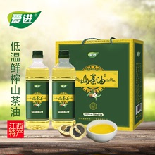 江西特產山茶油贛南純山茶油山茶籽油750ml*2 瓶禮盒支持一件代發