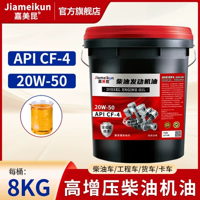 Diesel Engine Oil Forklifts, Agricultural Vehicles, Other 8 - cf-4-20w50-5kg-strong-power-default-item