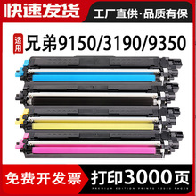 �m���ֵ�9030ī�ۺ�����MFC-9150cdn 9350cdw̼�ۺ�3190cdw TN283