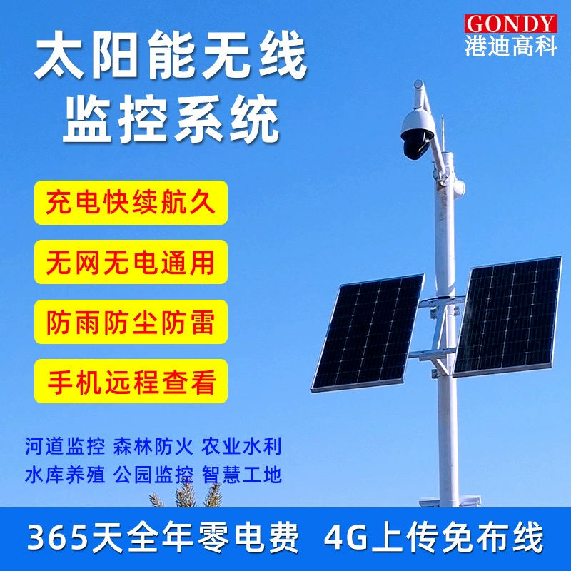 Система солнечного питания для наблюдения, 4G, солнечная наружная камера наблюдения, HD, пульт дистанционного управления для мобильного телефона, без электричества, без сети