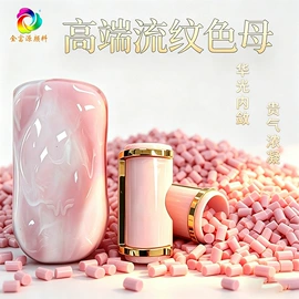 美术颜料;色母料;其他染料