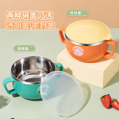 304 Stainless Steel Cartoon Children's Bowl Double-Sided Handle with Cover Insulated Anti-Scald Cute Baby Food Bowl Children's Day Gift