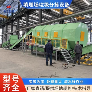 填埋场垃圾分拣设备 拆迁垃圾分捡机 混合垃圾分拣RDF压块生产线