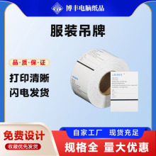 鞋帽玩具商标制作厂家直供各式服装吊牌男装卡纸量大优惠