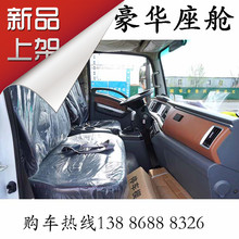 成都冷链配送电动货车 冷冻保温车 冷藏车 食品保鲜冷冻运输车