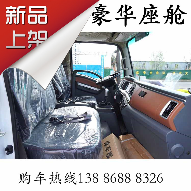 成都冷链配送电动货车 冷冻保温车 冷藏车 食品保鲜冷冻运输车