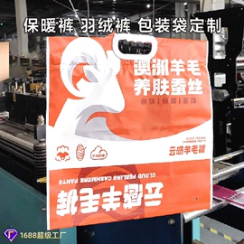 塑料自封袋;塑料服装袋;服装服饰包装