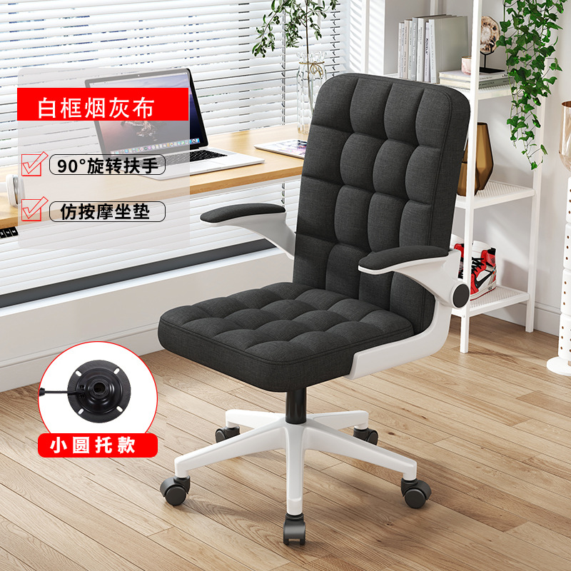 Silla de computadora silla de oficina en casa cómoda de larga duración elevación aprendizaje silla giratoria silla trasera dormitorio Silla de escritorio estudiante silla