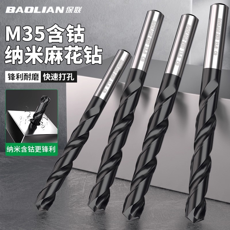 纳米麻花钻M35含钴直柄钻头工业级大容量螺旋槽快速排屑打孔神器