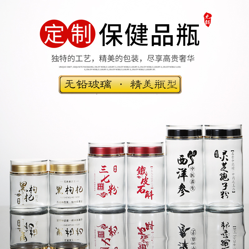 燕窝玻璃瓶现货圆形透明果酱胶囊瓶子罐密封罐虫草分装空瓶