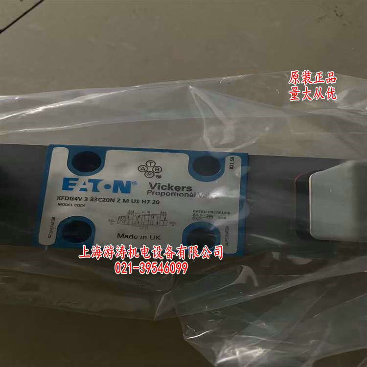 伊顿伺服阀现货KFDG4V333C20NZMU1H720上海游涛特惠价