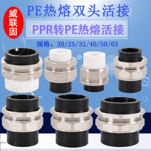 20PE/ppr25 32 40 50 63�����p�^�Ӻ��D�Q�S�~���^ˮ�ܻ�����