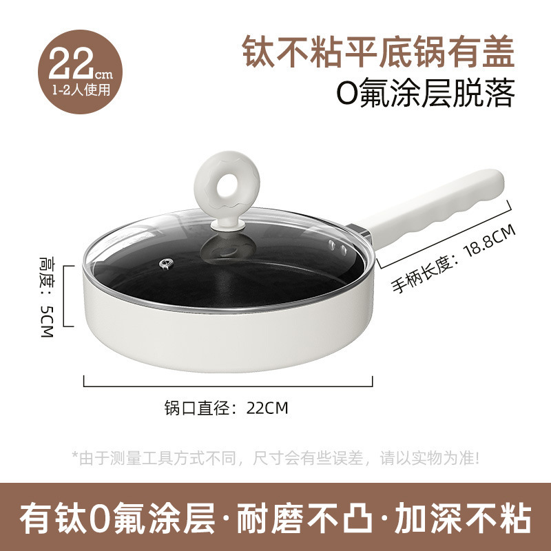 新款汤锅煎锅两件套含钛炒菜不粘锅0氟涂层煎炒锅 通用炉灶平底锅|undefined