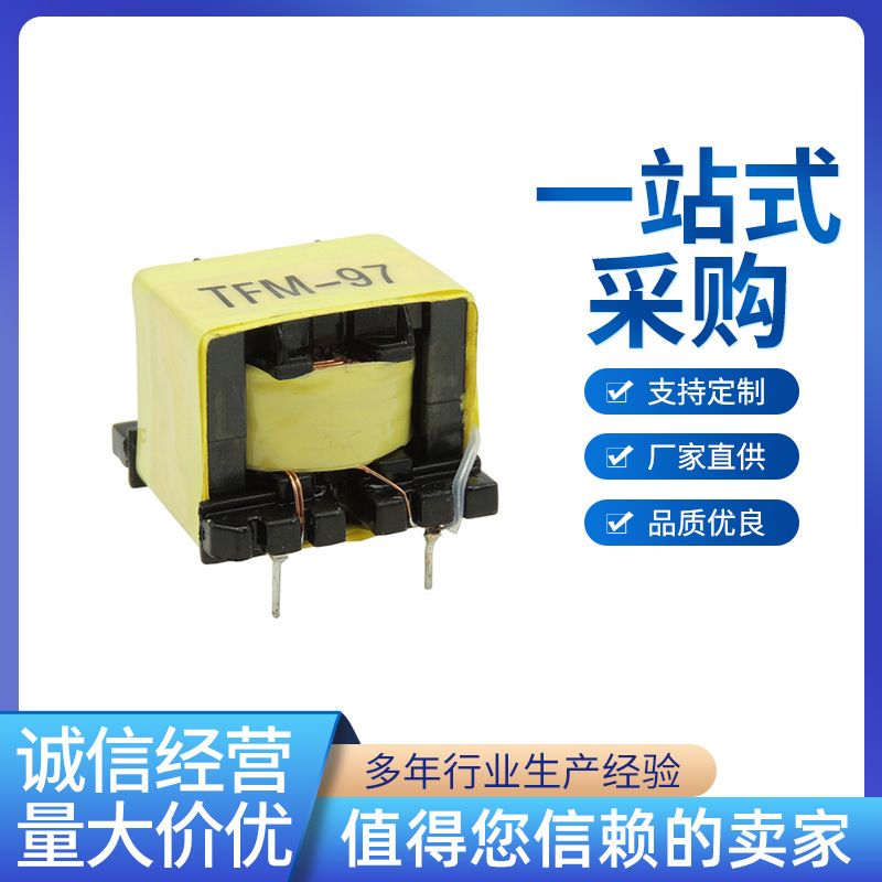 厂家供应小型隔离高频控制变压器 脉冲电子变压器 单相整流变压器