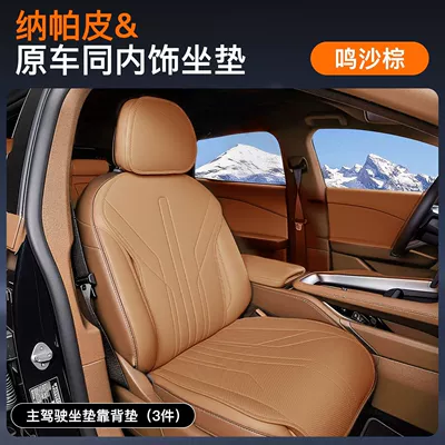 Covers, Seat Pad Accessories. Platinum 7 — Seat cushion, seat cover - mingsha-brown-3-piece-set-main-drivers-seat-cushion-backrest-cushion-headrest-cushion