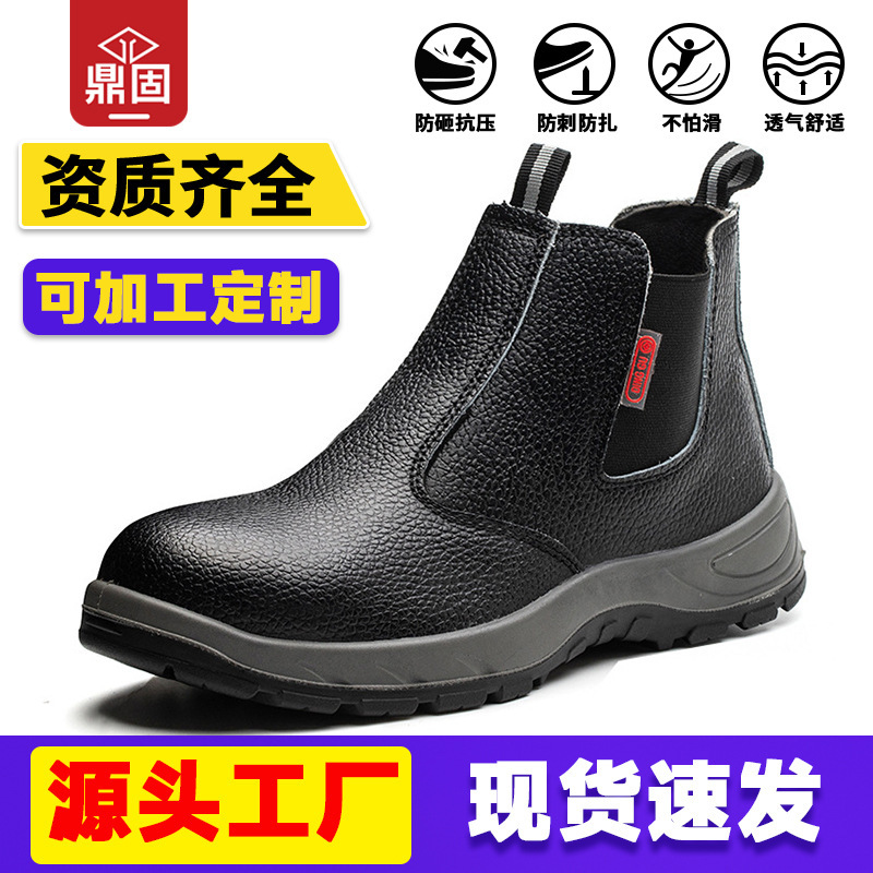 Dinggu Four-Season Waterproof Labor Protection Shoes, Comfortable and Wear-Resistant Cowhide Wholesale Anti-Smash and Anti-Puncture Construction Site Shoes, Work Safety Shoes Dinggu Four-Season Waterproof Labor Protection Shoes, Comfortable and Wear-Resistant Cowhide Wholesale Anti-Smash and Anti-Puncture Construction Site Shoes, Work Safety Shoes