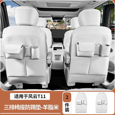 Car Interior Modification, Chair back anti-kick pad - fengyun-t11-multi-functional-three-row-seat-back-protector-creamy-white-2-pack