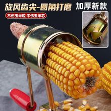 干玉米脱粒离机小型手摇家用手动加厚高效新款快刨剥神器