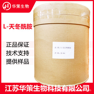 L-�춬����CAS��70-47-3������I�B������ ���T���������l