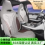 海外专车全包新款座套