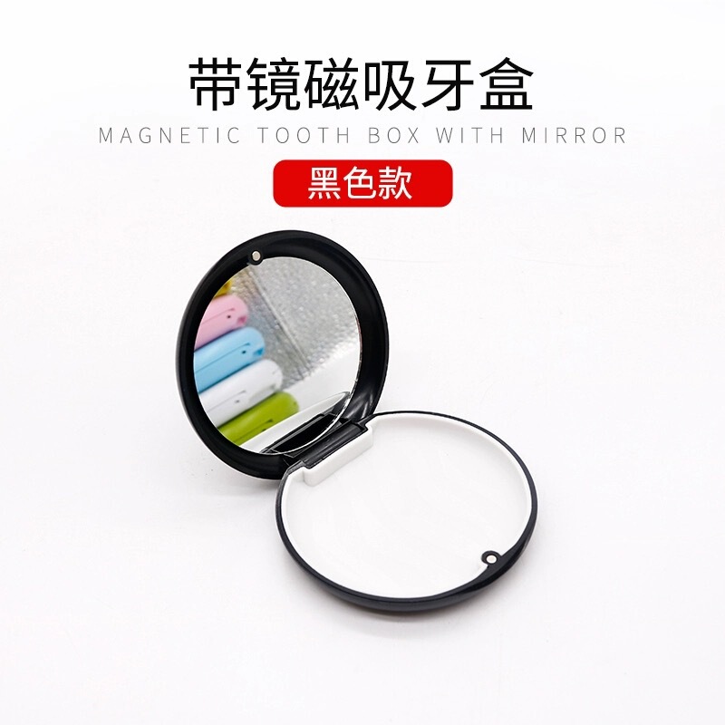 新款磁吸牙齿存放盒隐形牙套收纳盒正畸牙套牙齿矫正保持器盒牙盒|undefined