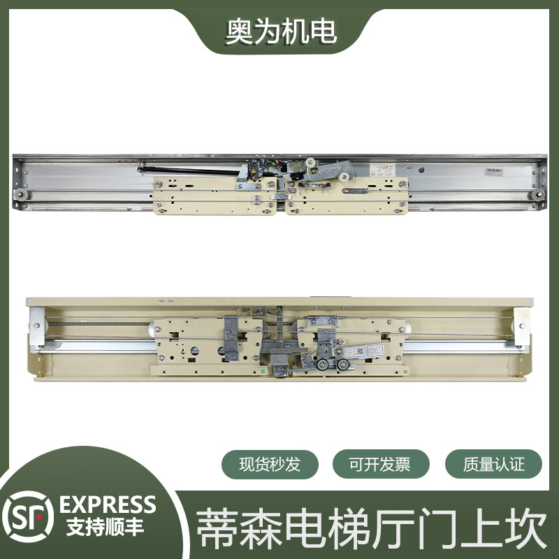 蒂森电梯层门上坎/蒂森厅门门头/蒂森S200K300S8门/层门装置配件