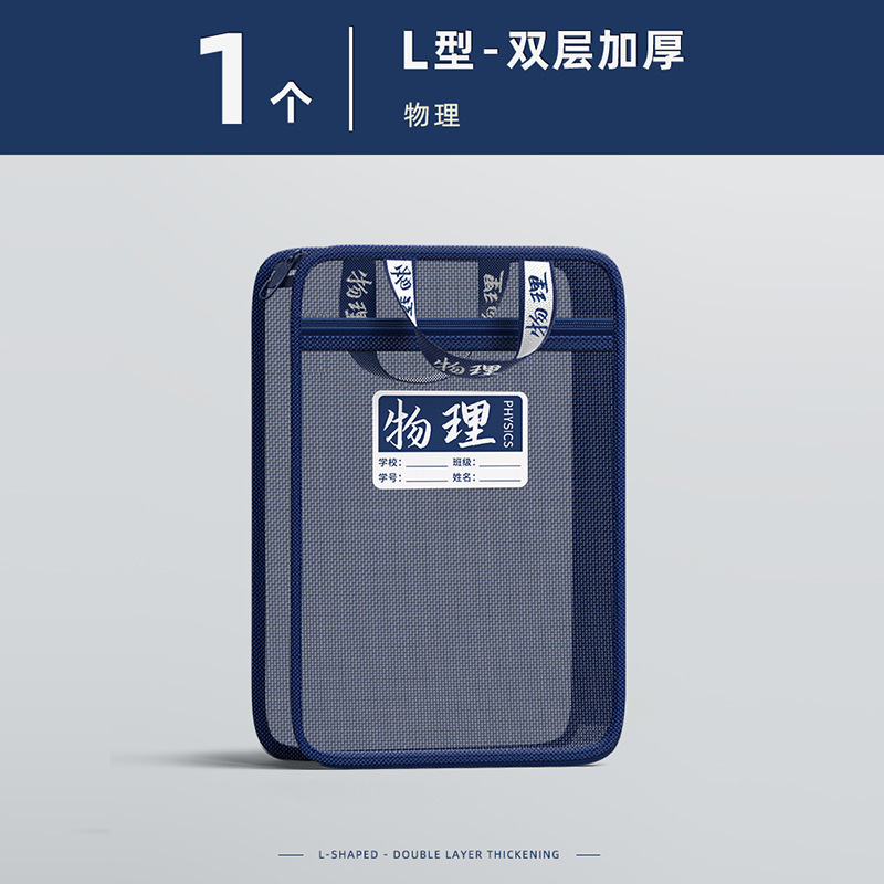 大容量L型透明科目ファイルバッグ ジッパー科目分類収納 中学・高校塾ブックバッグ|undefined
